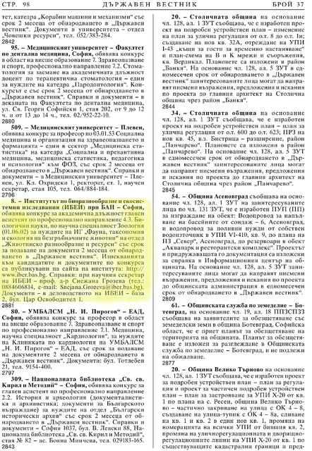 DV 37_29.04.2014